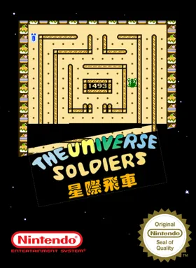 Universe Soldiers, The (Asia) (En) (Unl) box cover front